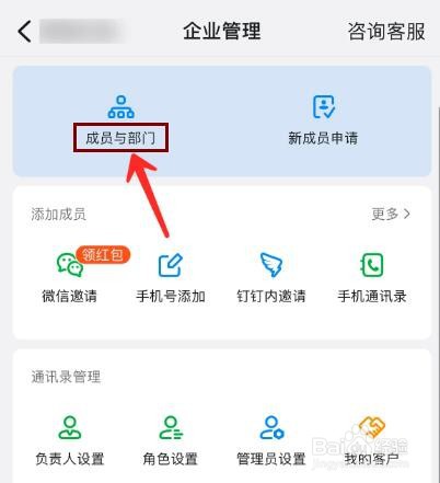 钉钉如何删除部门
