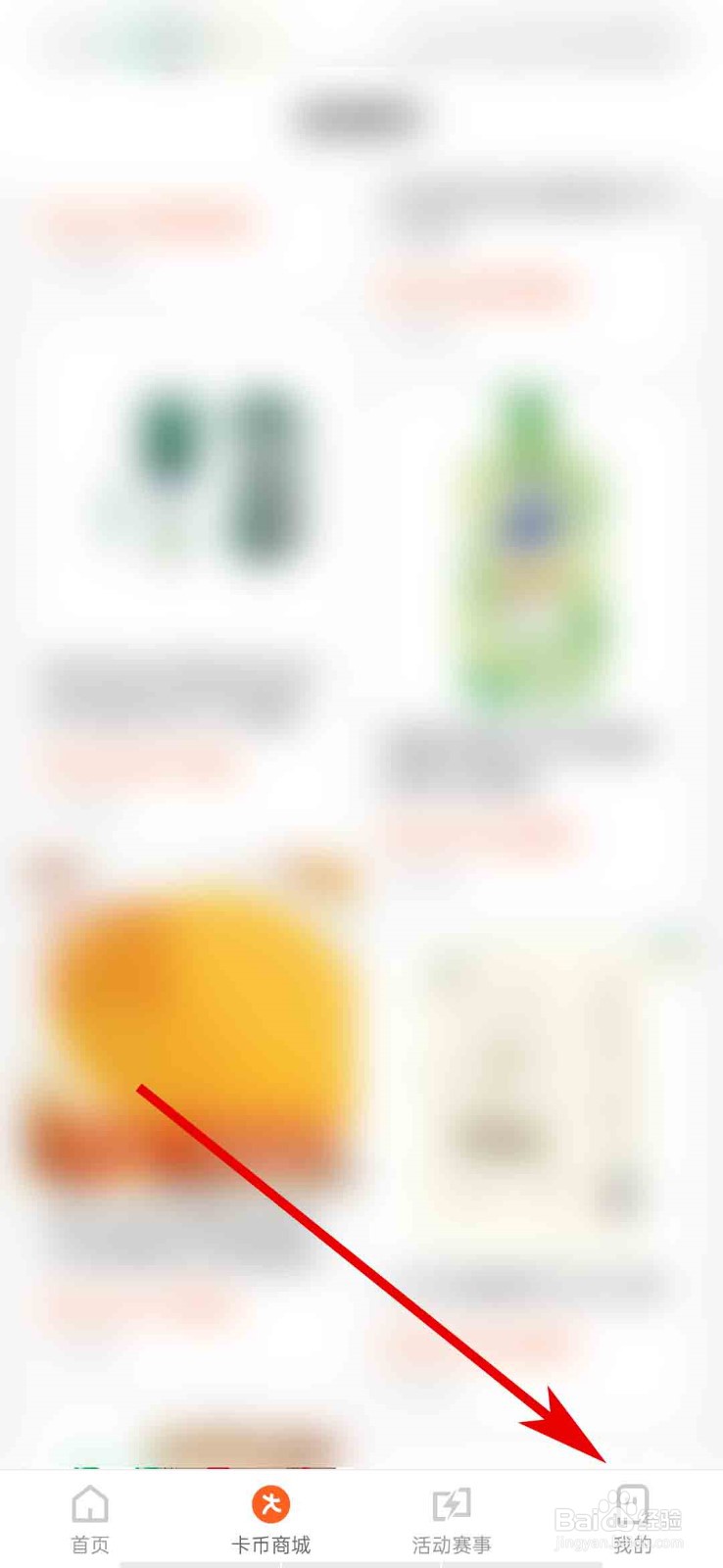乐动力app怎么注销账号