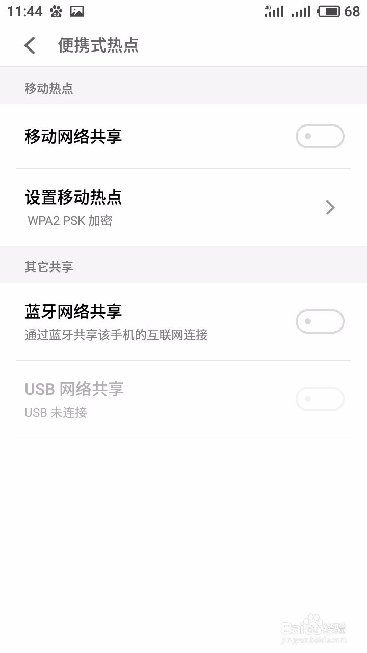 如何共享手机数据流量