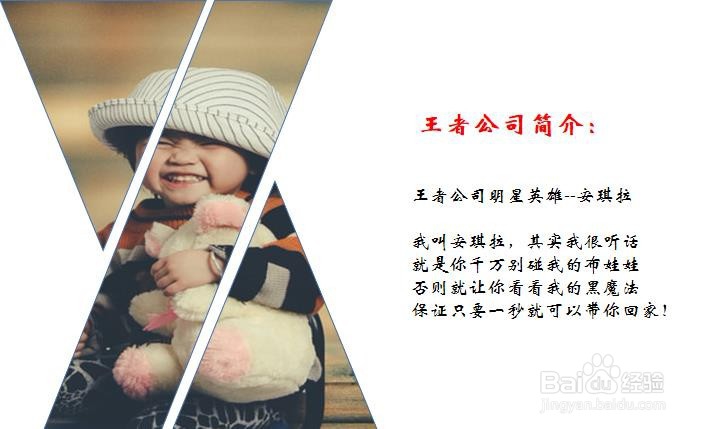 PPT如何制作超惊艳的图文排版?