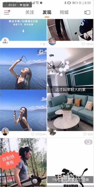 快手如何上热门
