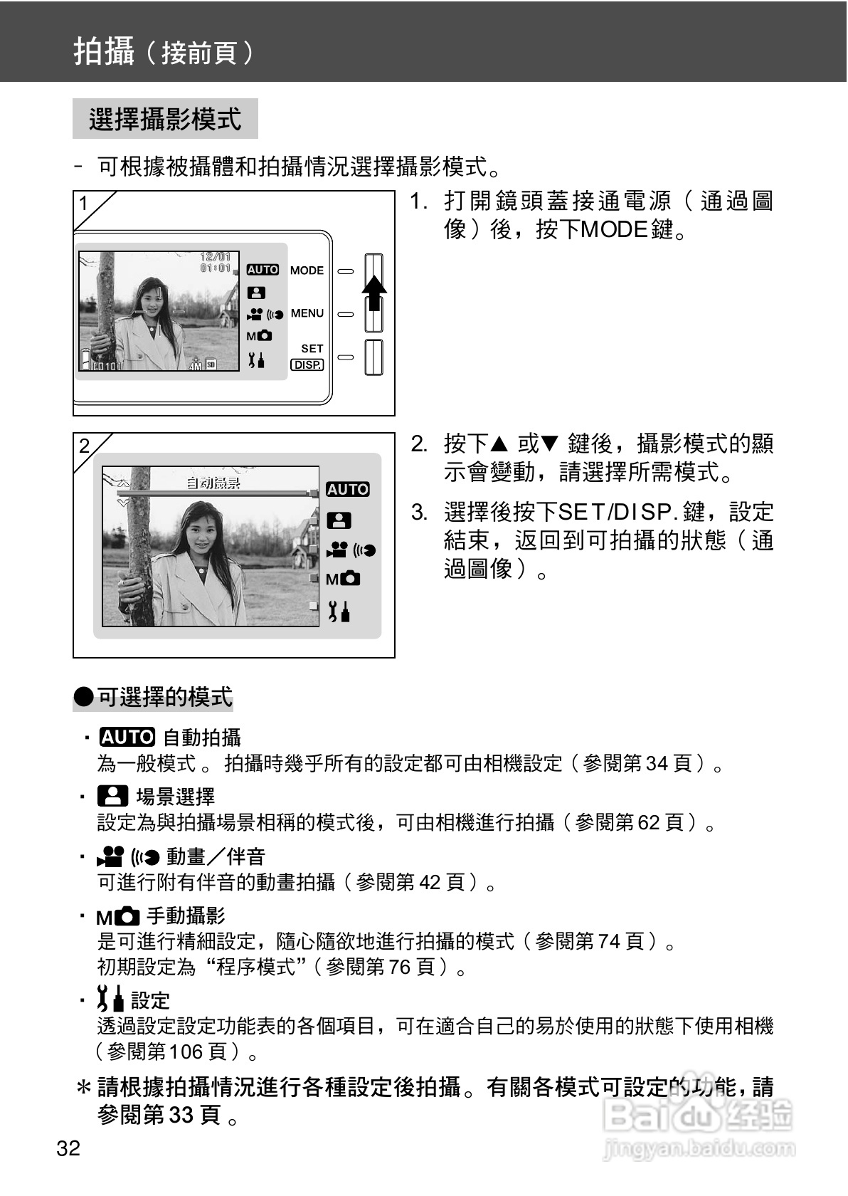 KONICA MINOLTA G400相机操作手册:[4]