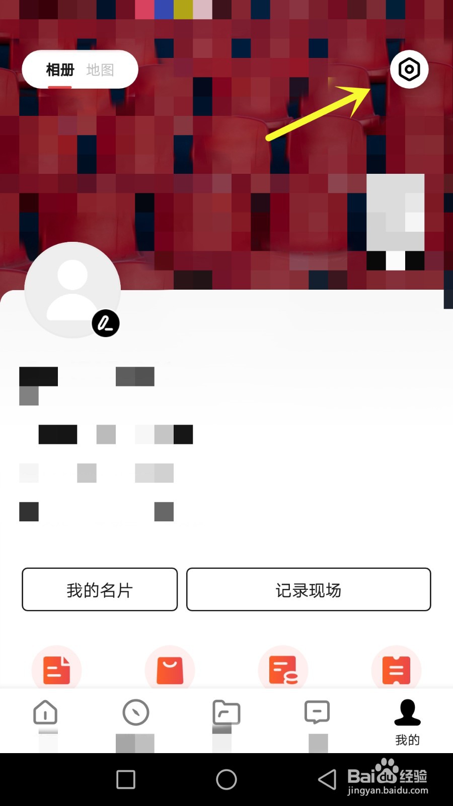 馨仰如何添加收货地址