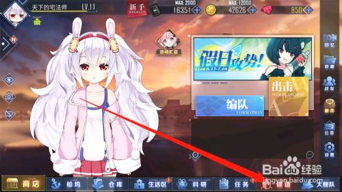 碧蓝航线马拉尼怎么获得