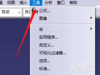 CATIA如何捕捉交点？