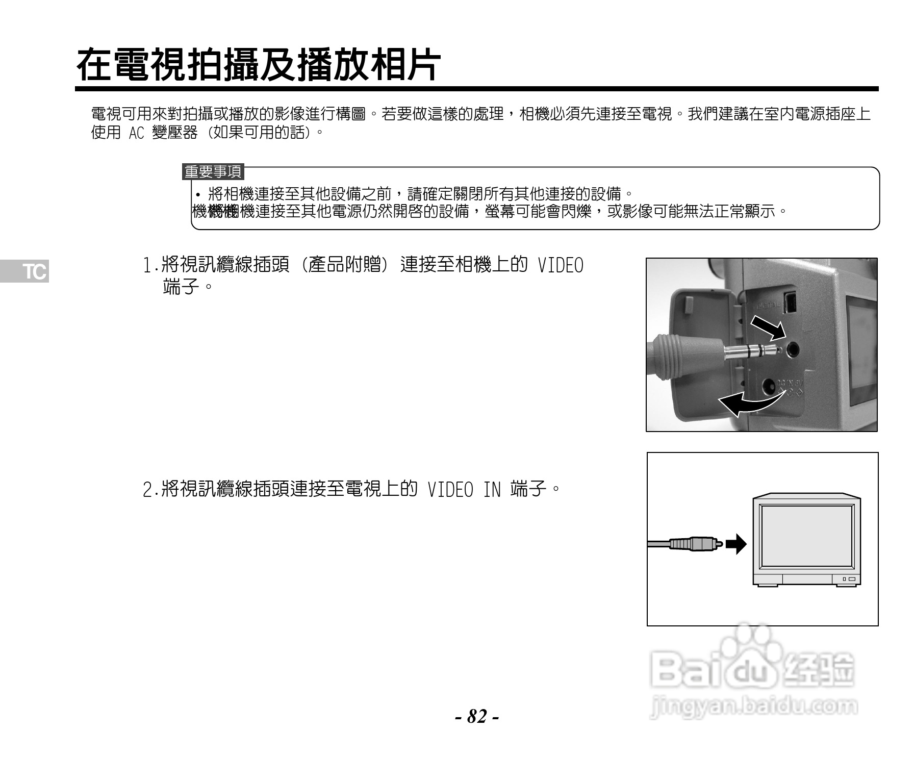 Caplio RR120数码相机用户手册:[9]
