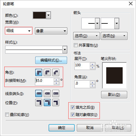怎样对CorelDRAW进行优化