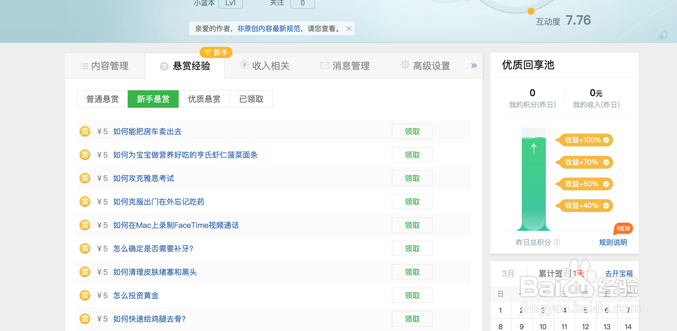 如何在百度经验上赚钱
