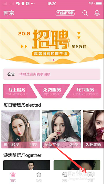 代你玩怎么设置在线/离线？