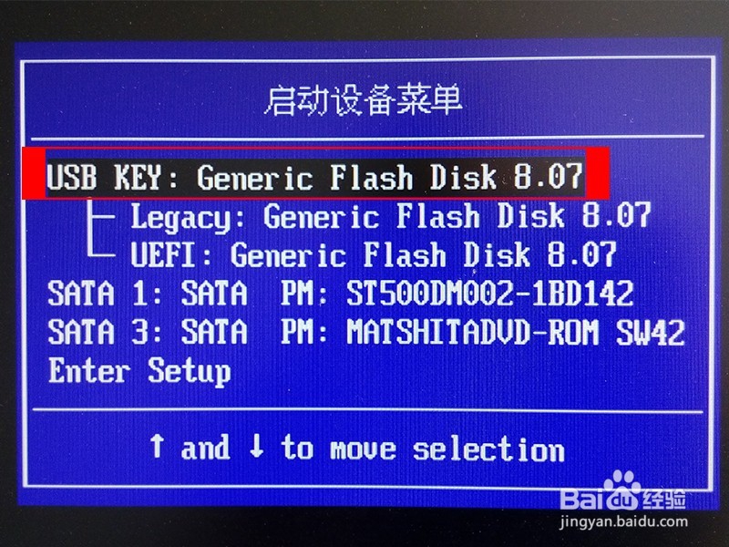 怎样制作U盘系统启动器,进入PE系统