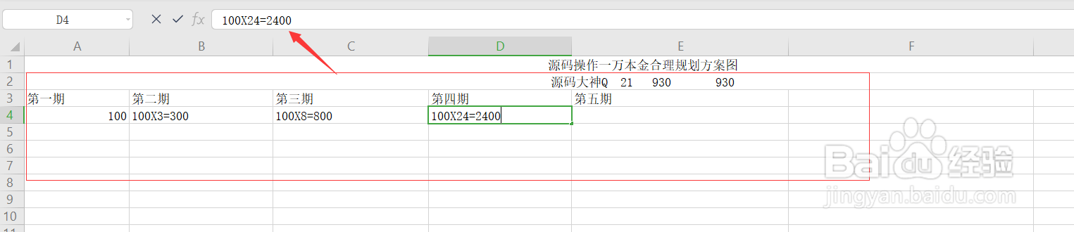 一万本金回本计划，源码大神讲解法