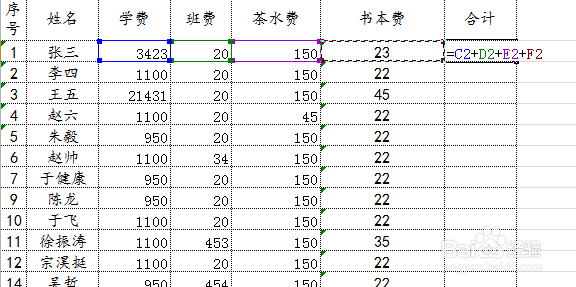 EXCEl中如何快速利用公式计算和排序
