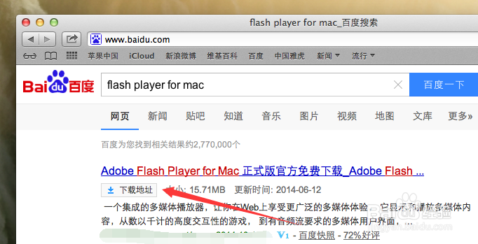 苹果系统教程：[12]flash无法安装怎么办？