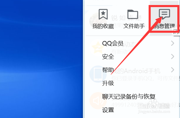 如何在QQ消息中快速搜索到我们需要的图片？