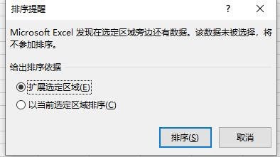 对大小相同的合并单元格排序
