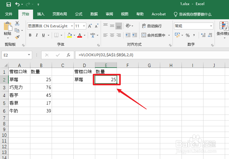 用vlookup匹配不出来