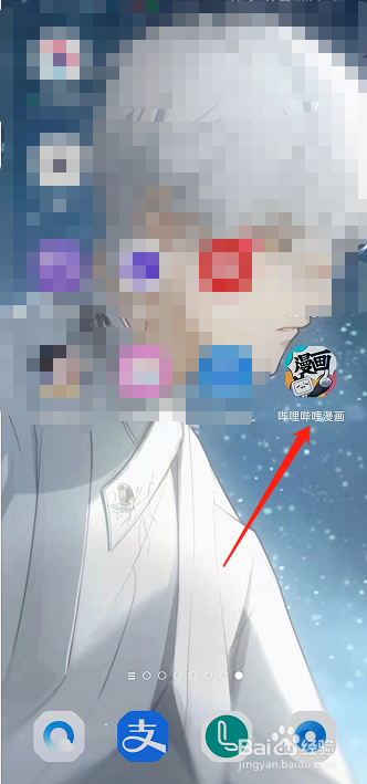 哔哩哔哩漫画如何开启网络缓存漫画