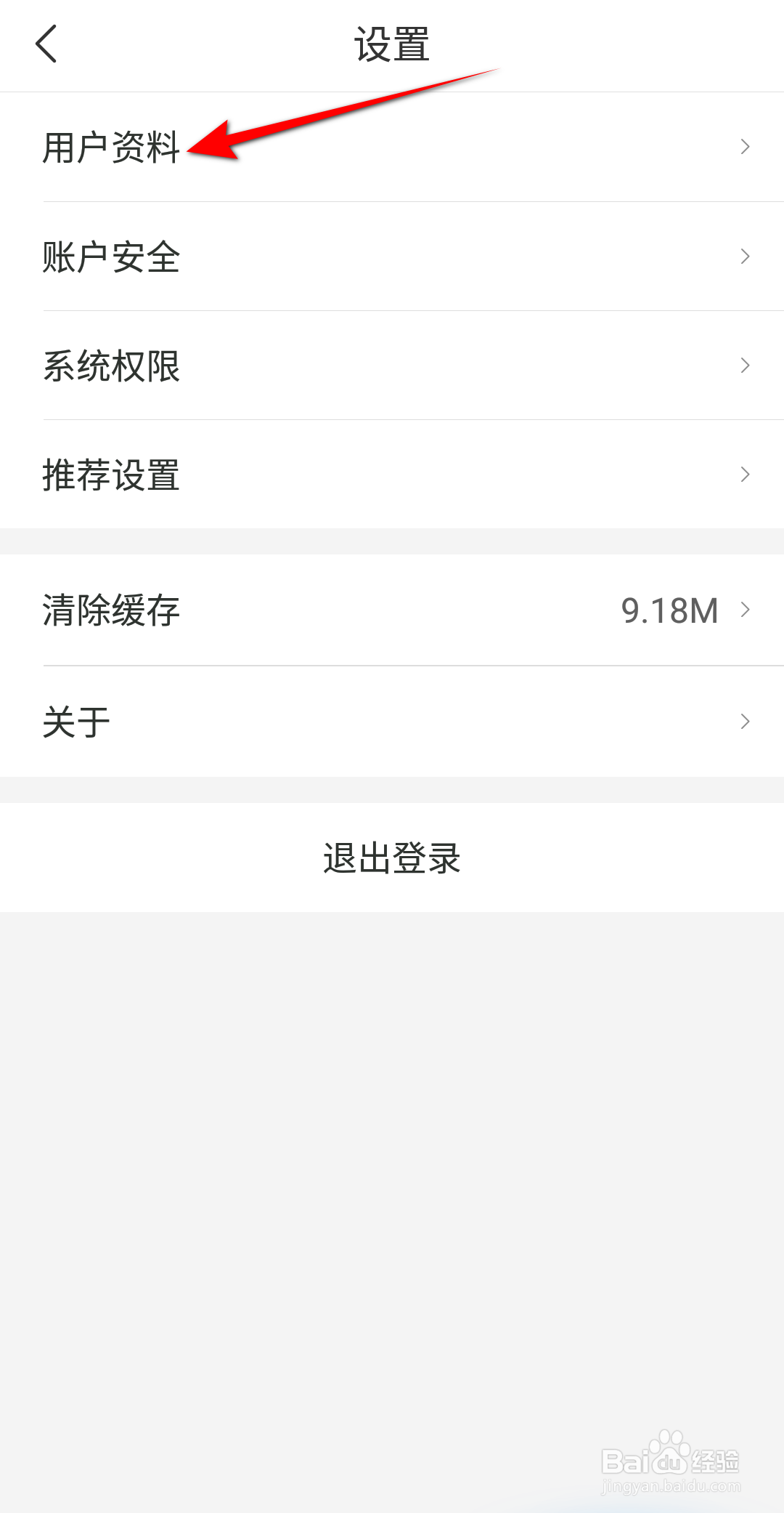 i深圳APP里面怎么更改头像