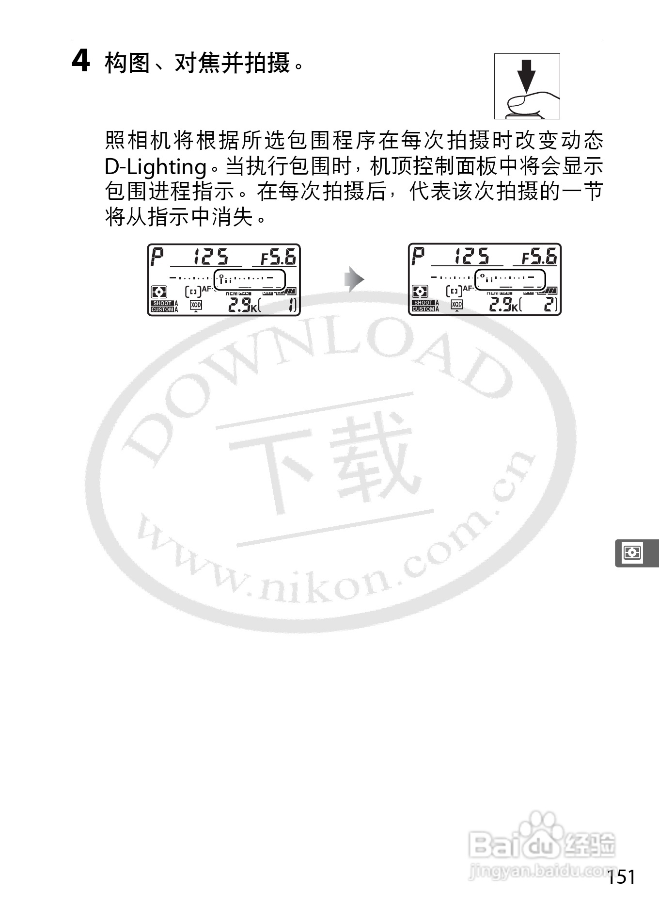 尼康D4数码相机使用说明书:[19]