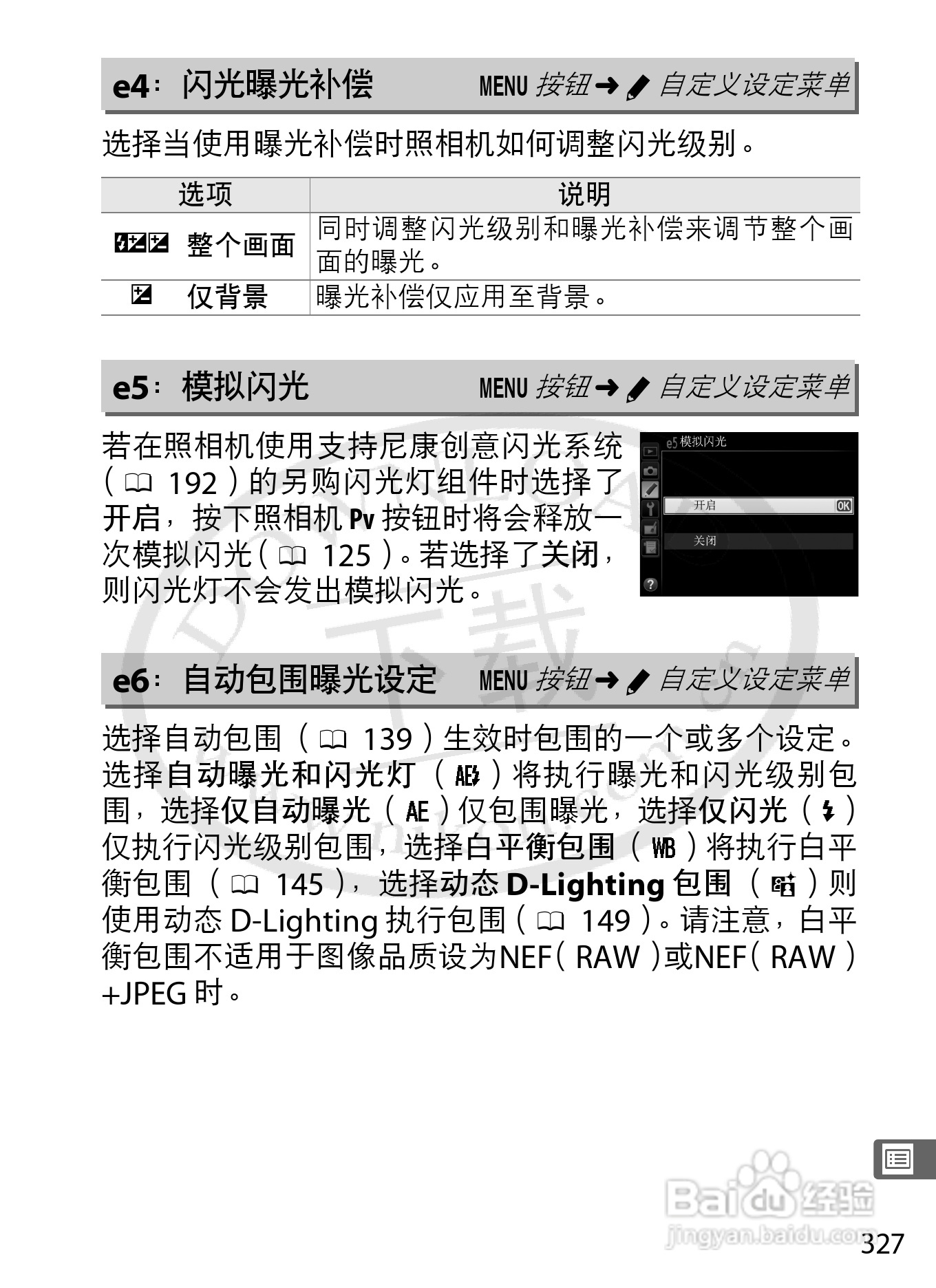 尼康D4数码相机使用说明书:[37]