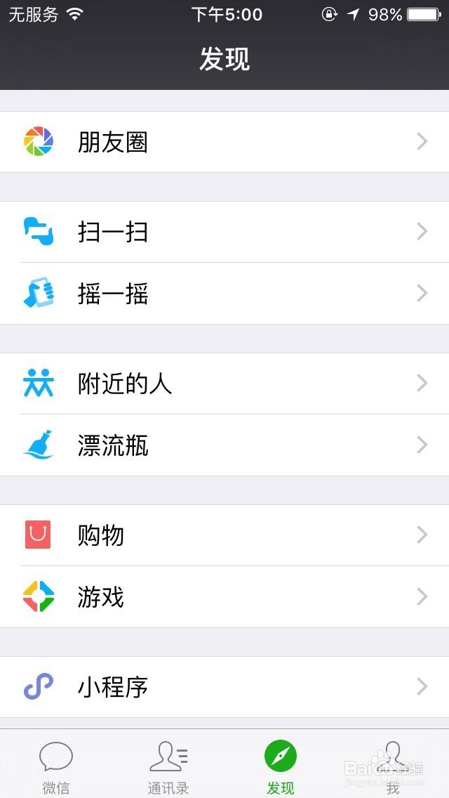 微信字体大小设置方法