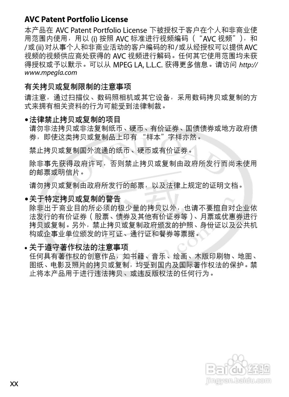 尼康D800E数码相机使用说明书:[3]