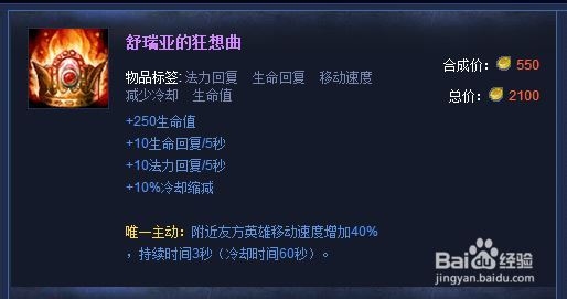 英雄联盟宝石骑士塔里克攻略