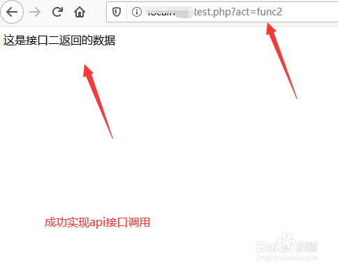 php调用api接口教程