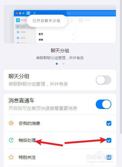 GHR2019怎么显示稍后处理