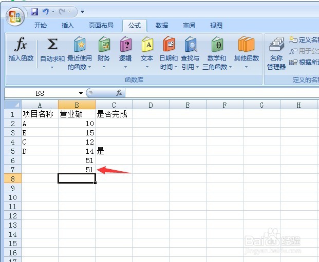 Excel如何求和(三种方式)