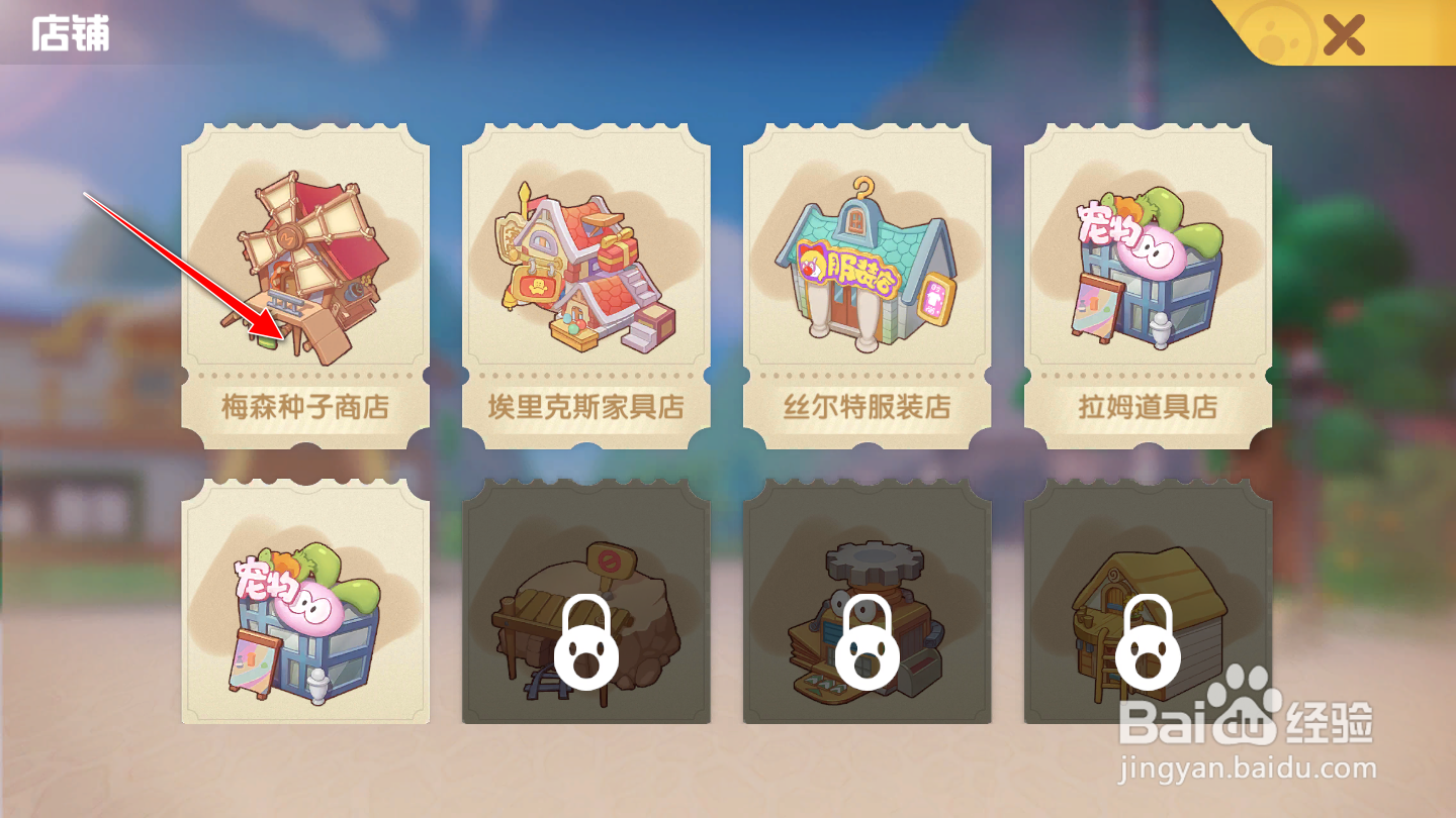 摩尔庄园攻略怎么获得初级鱼饵在哪获取初级鱼饵