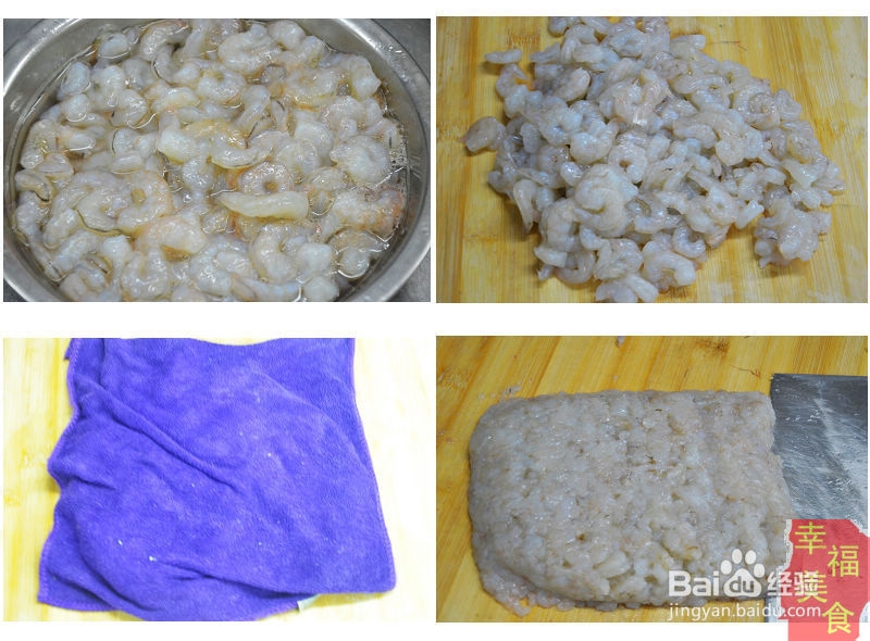 幸福美食:教您怎样去做灌汤虾丸。