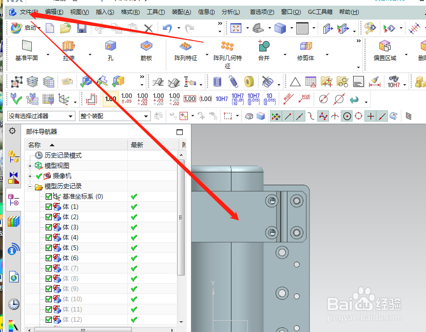 UG如何将其他软件的3D图STEP格式导入并编辑