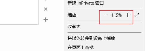 edge怎么缩放