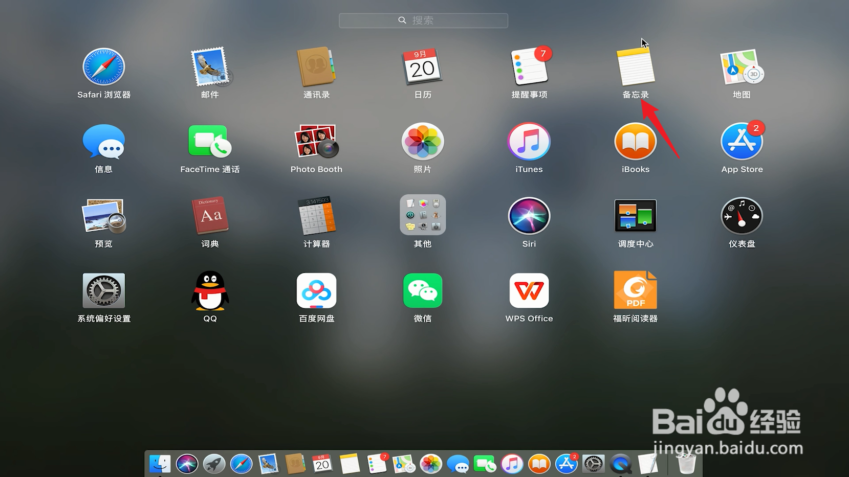 电脑记事本怎么打开