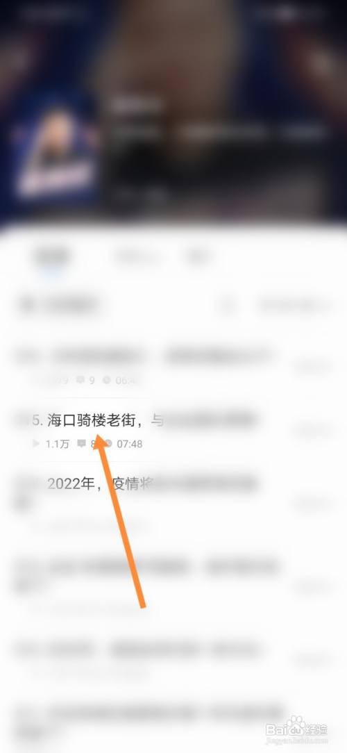 谋事软件怎样播放达人课