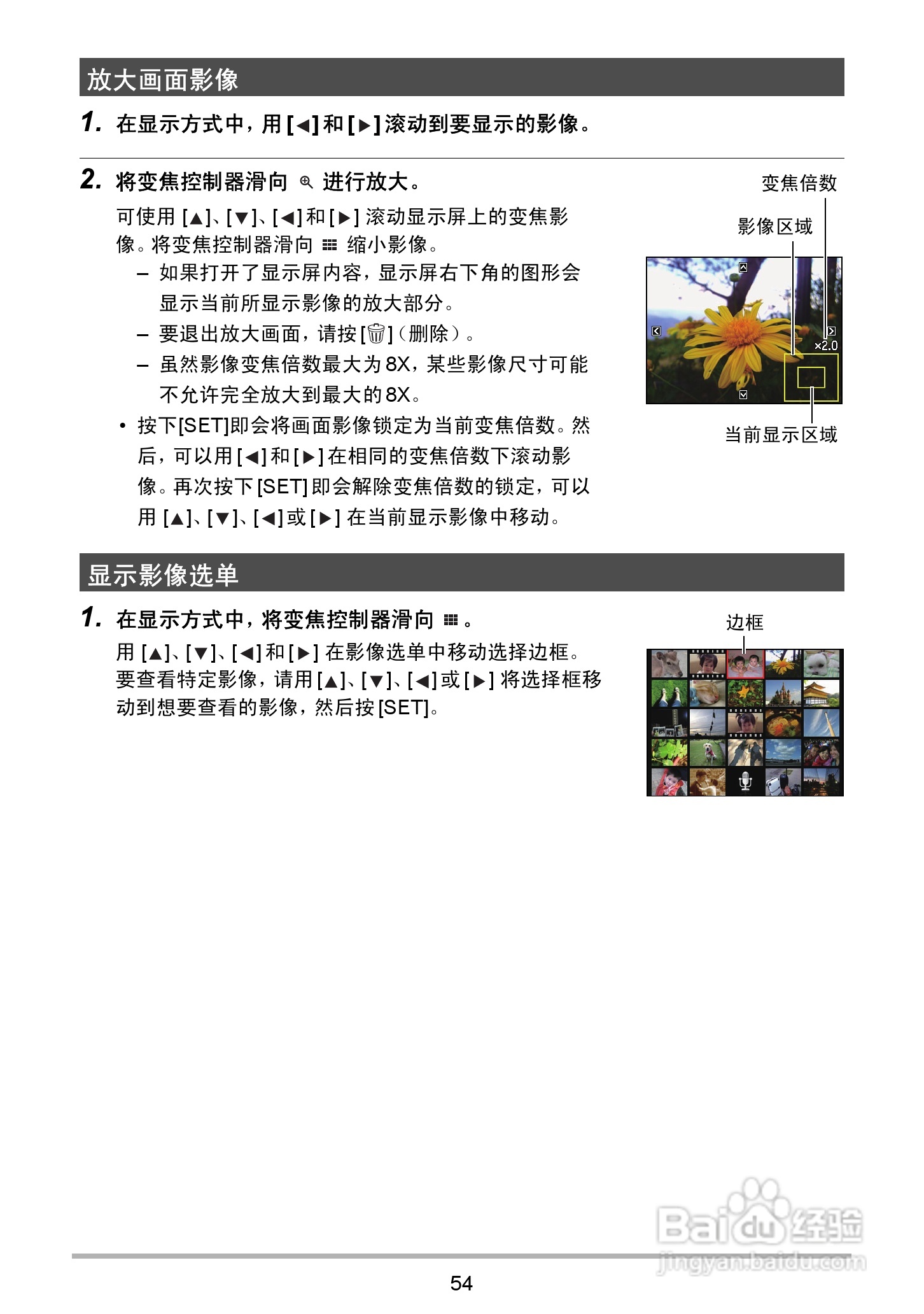 海尔DC-X120数码相机使用说明书:[6]