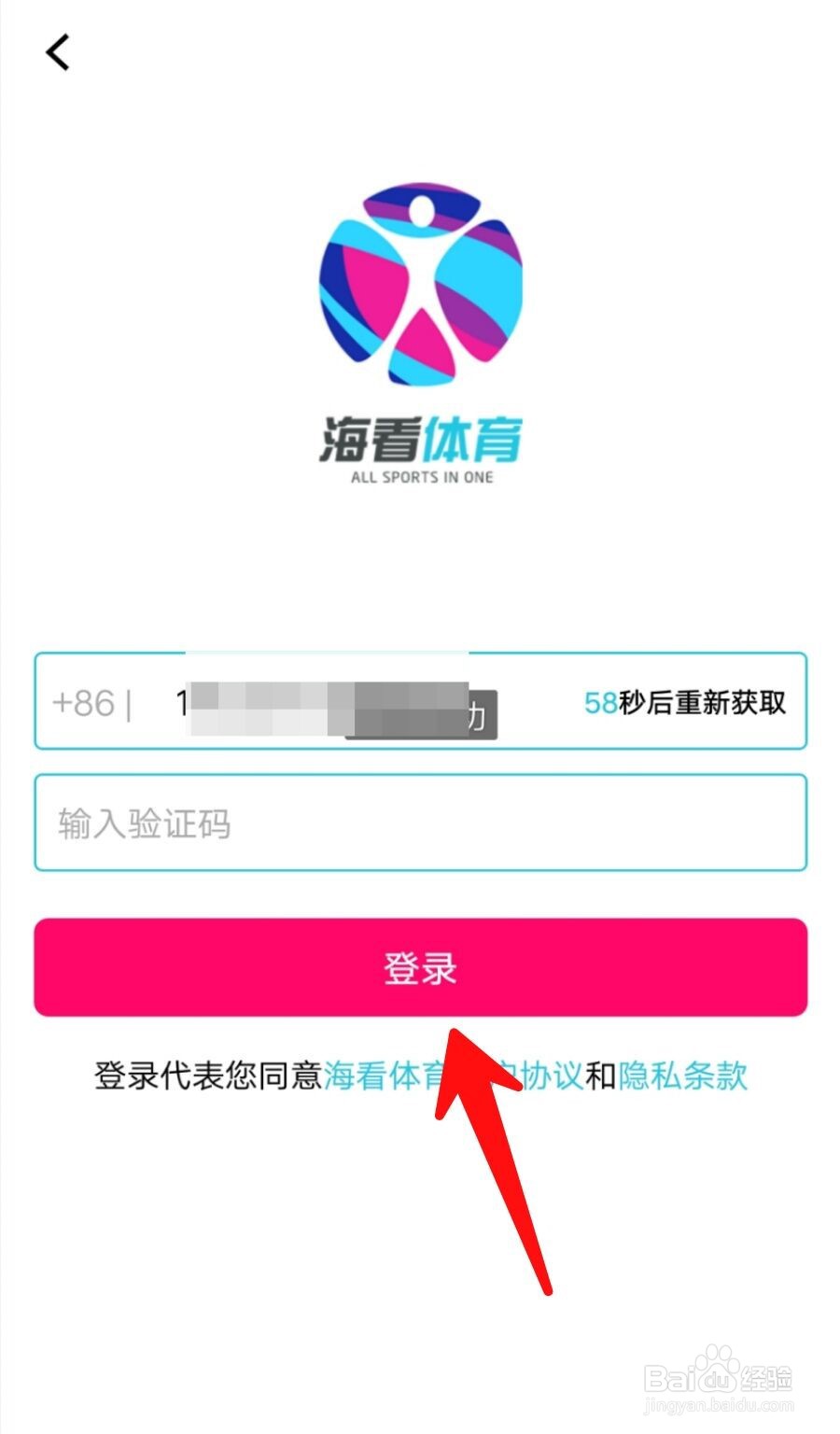 海看体育APP如何发动态?