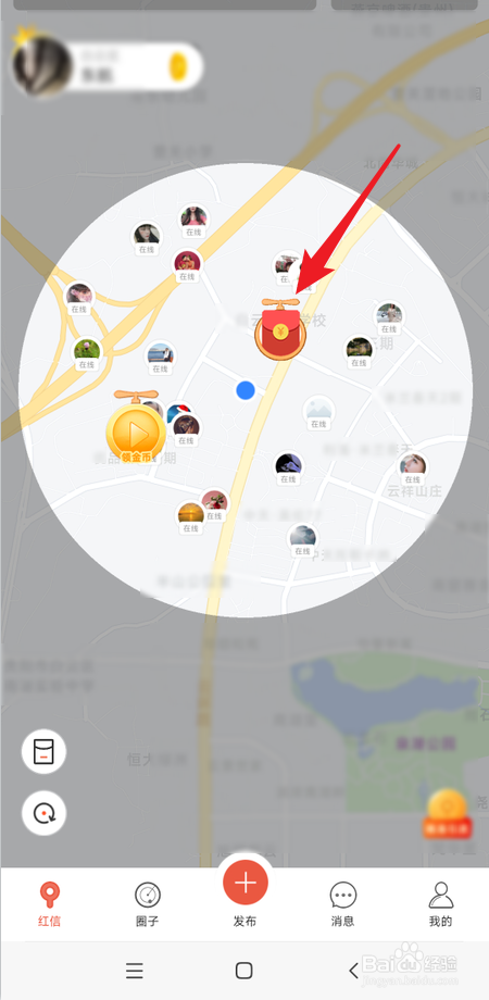 如何领取红信圈红包