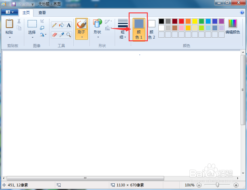 怎样在画图中画圆和它的直径