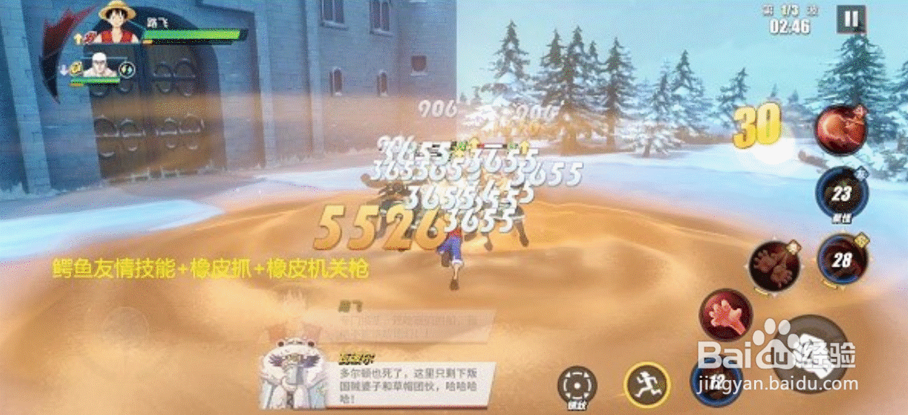 航海王热血航线阻止罗布鲁兹任务怎么做
