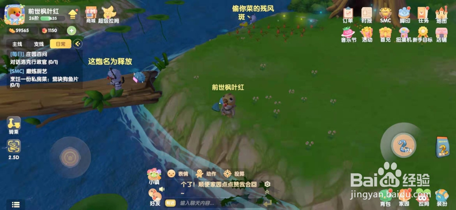 摩尔庄园手游花罗汉鱼在哪里钓
