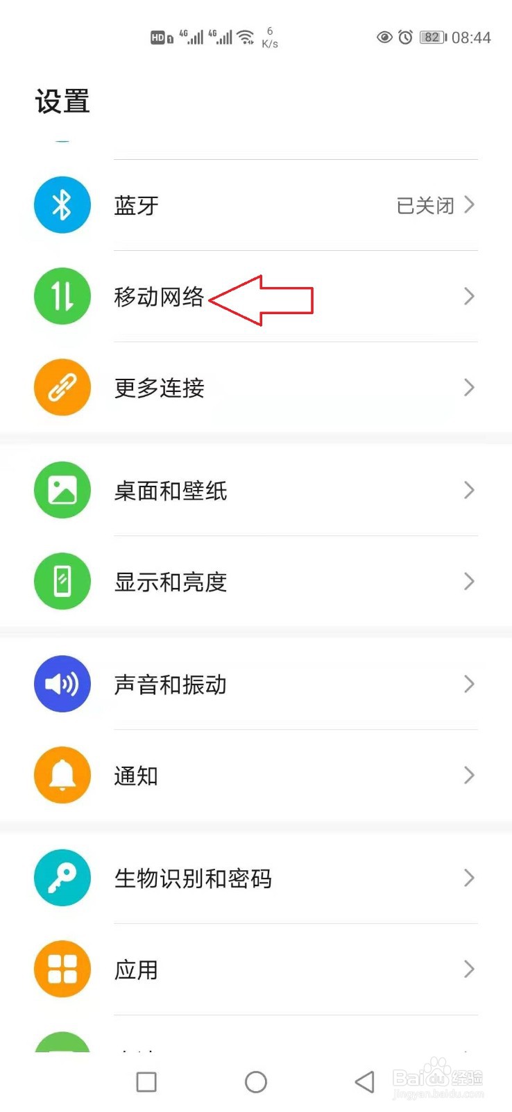 华为p40怎么装双卡