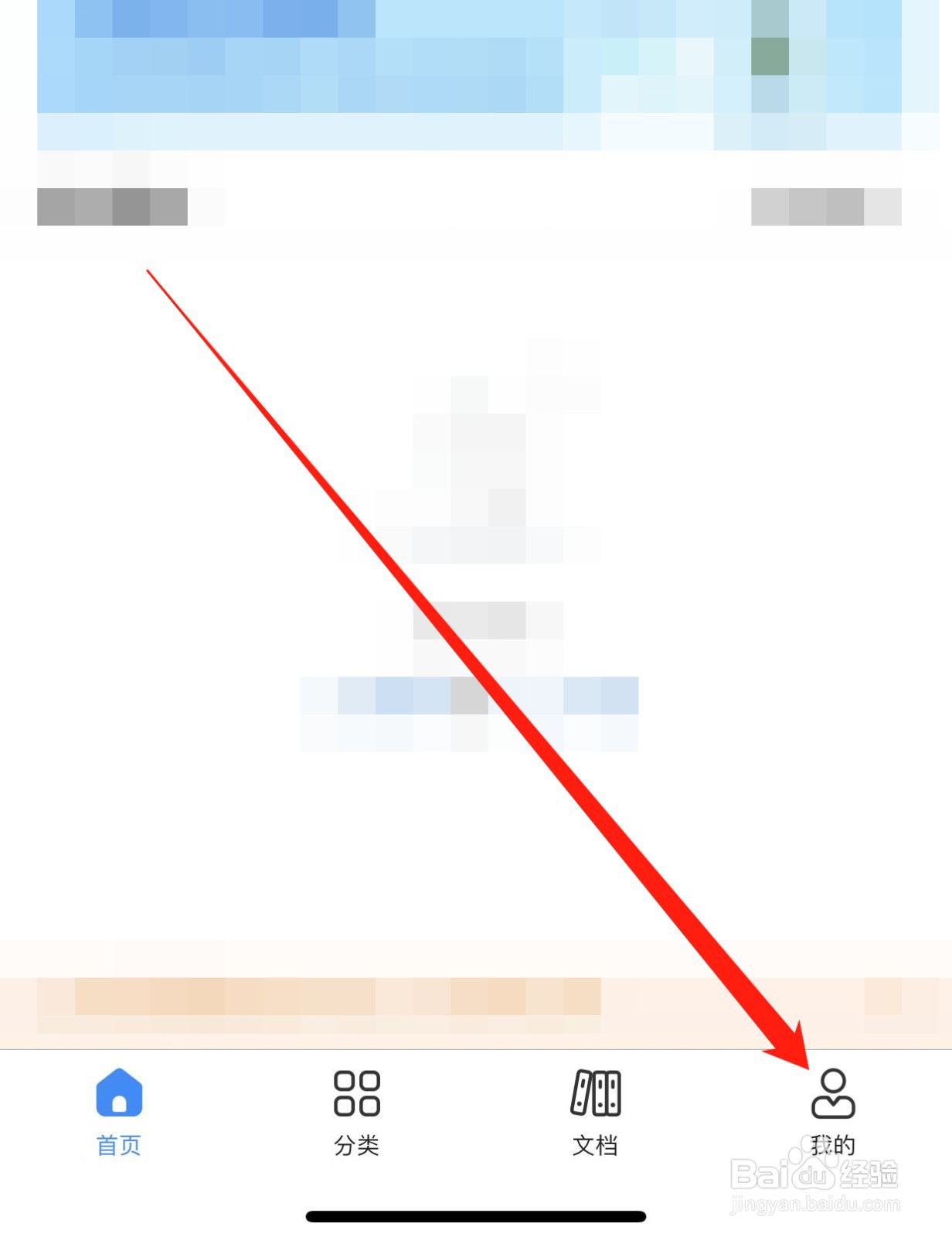 考试宝如何查找注销账号