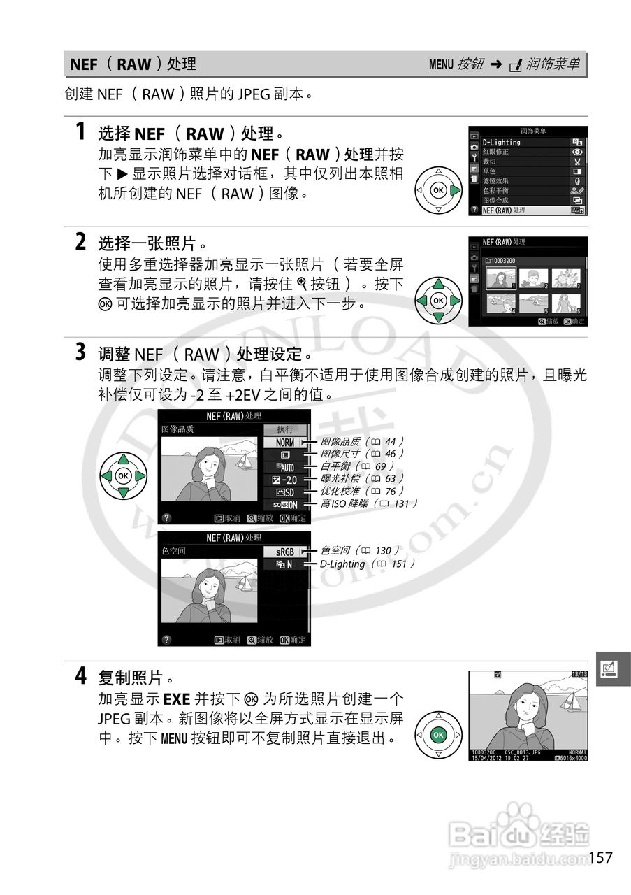 尼康NIKON D3200数码相机使用说明书:[18]