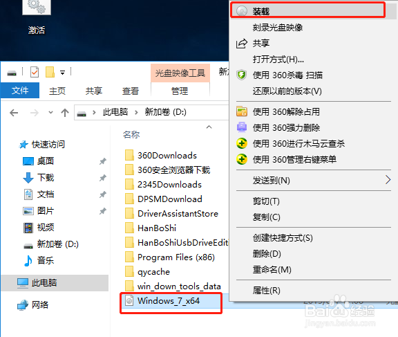离线如何重装系统win7