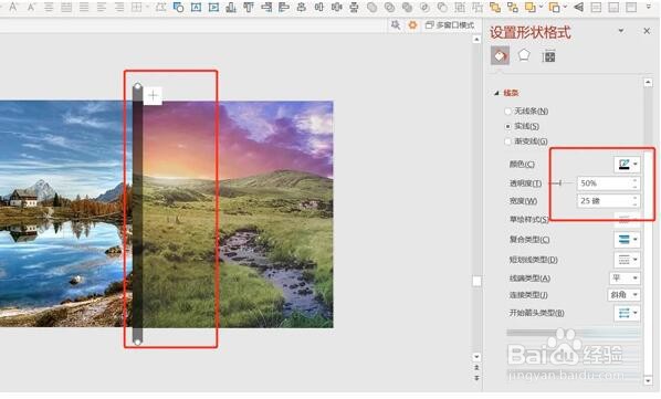 PPT书本翻页的效果怎么制作