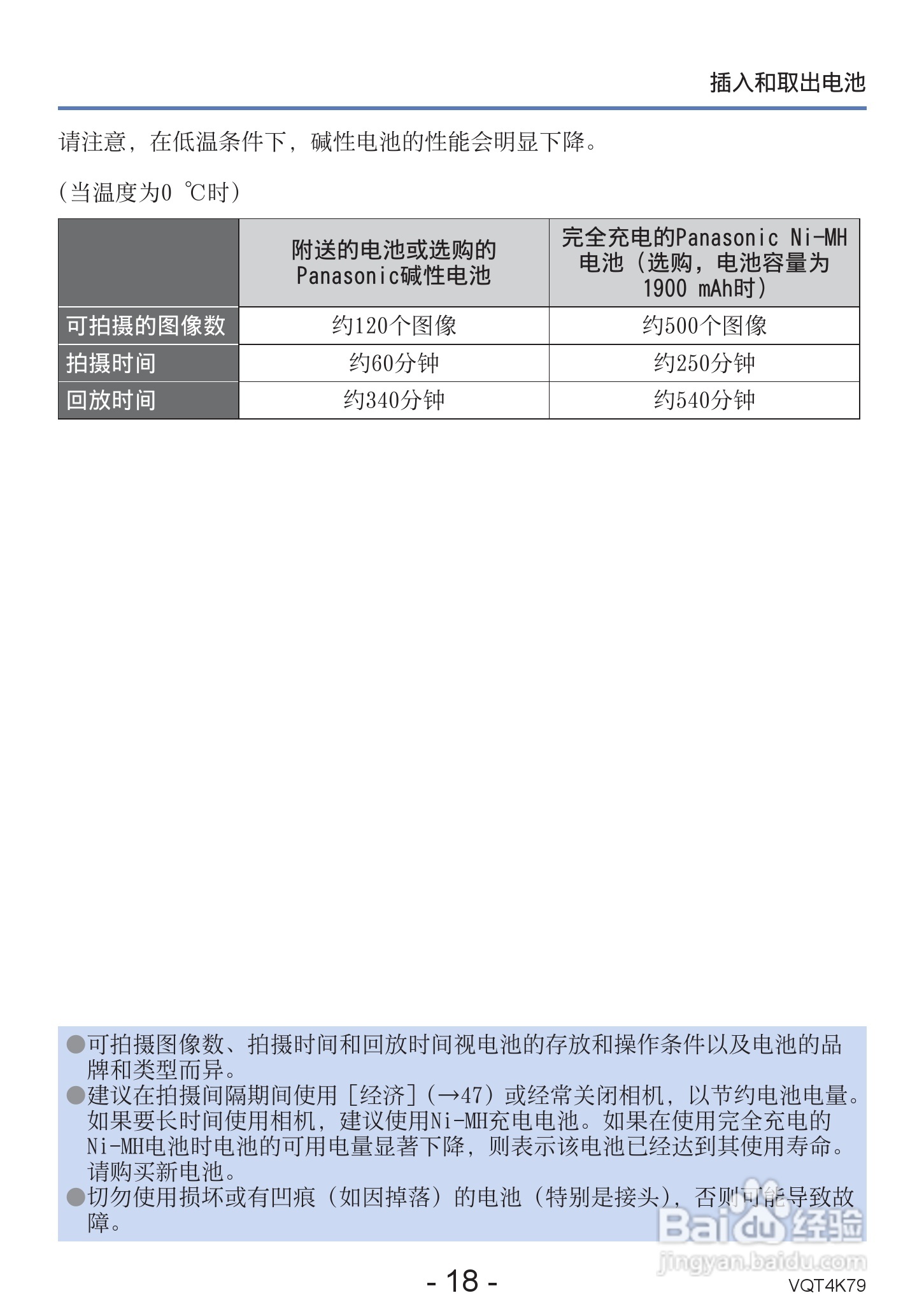 松下DMC-LZ20数码相机使用说明书:[2]