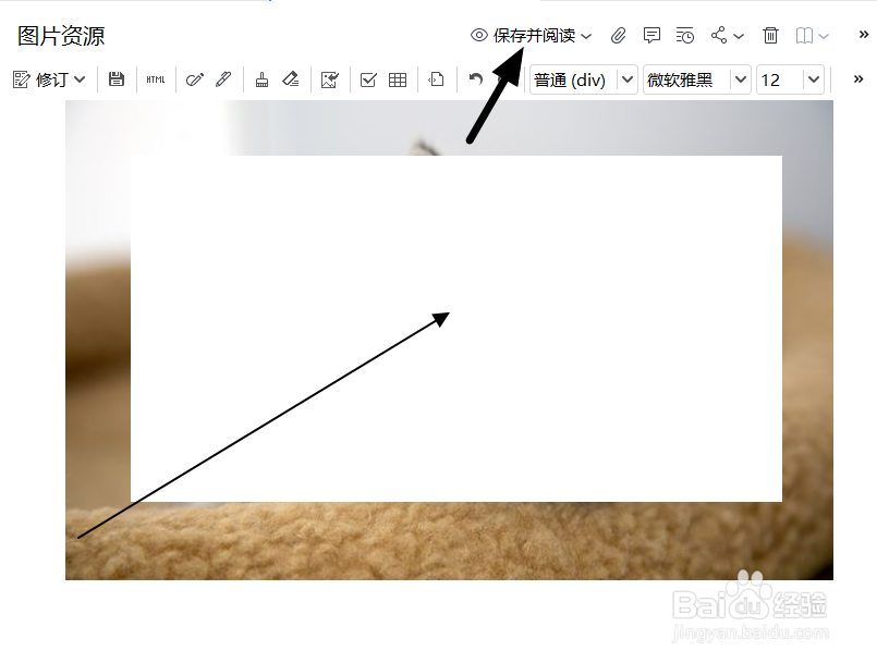 如何使用为知笔记管理分享图片