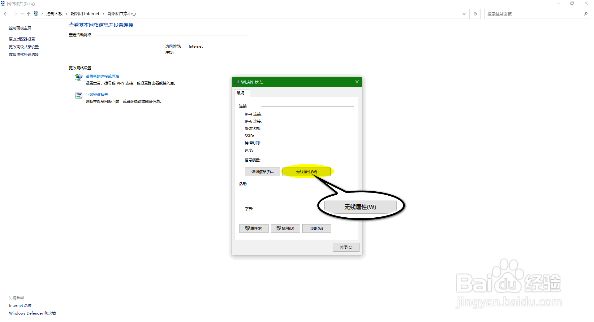 【Windows】如何查看已连接WiFi的密码
